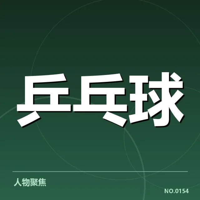 世界排名最新变化背后,哪些因素影响国家队排名升降