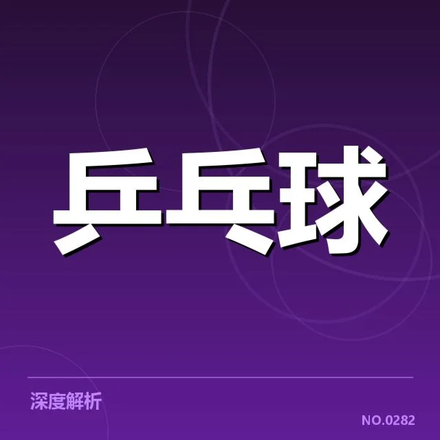 已确认的排名变化名单和比赛数据