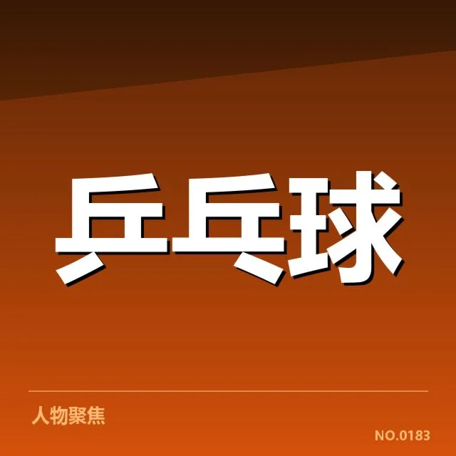 器材变化的具体核实事实
