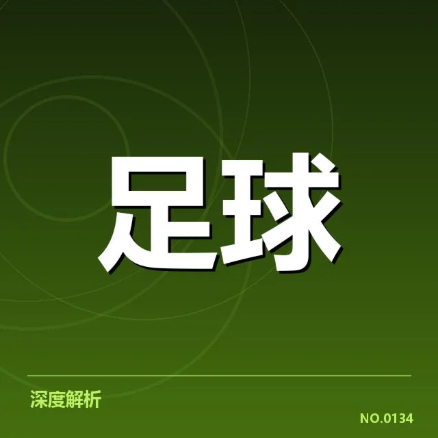 阿斯顿维拉伤员名单及赛程安排